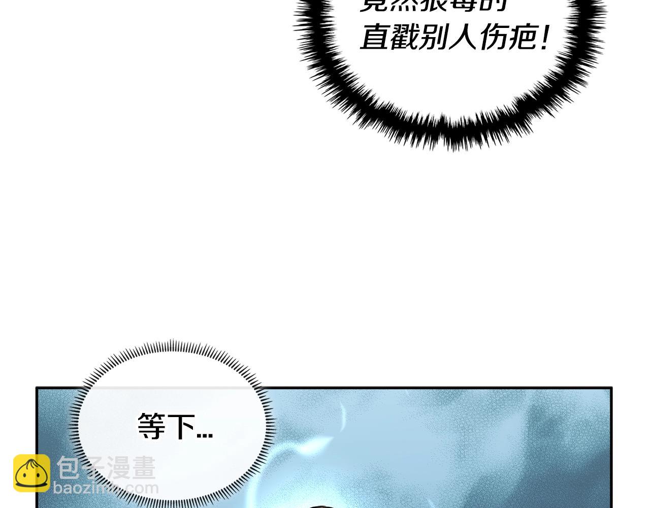 🍶次元雇佣兵 第2季第36话 拯救 第41页