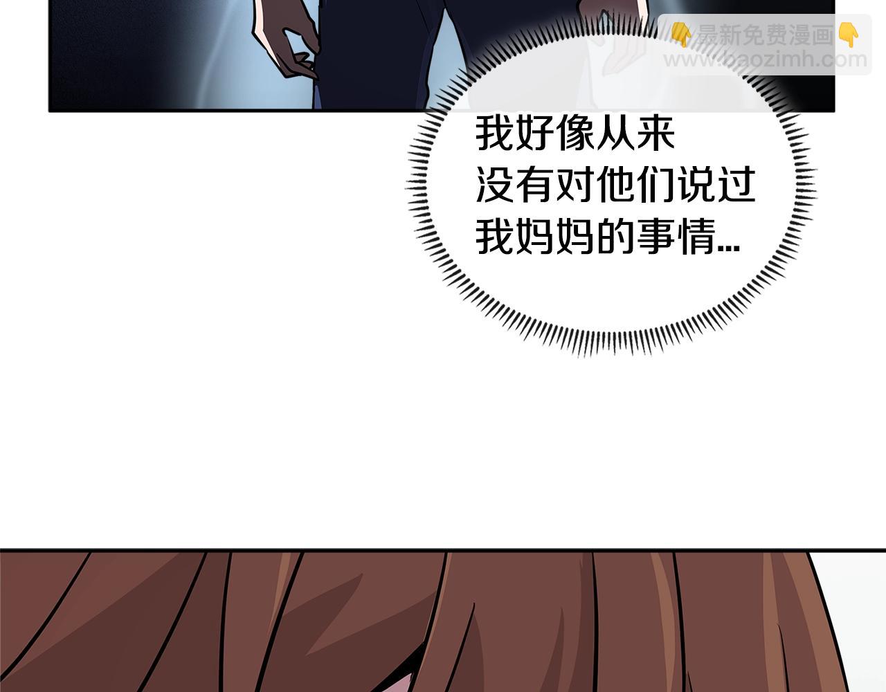 🍶次元雇佣兵 第2季第36话 拯救 第43页