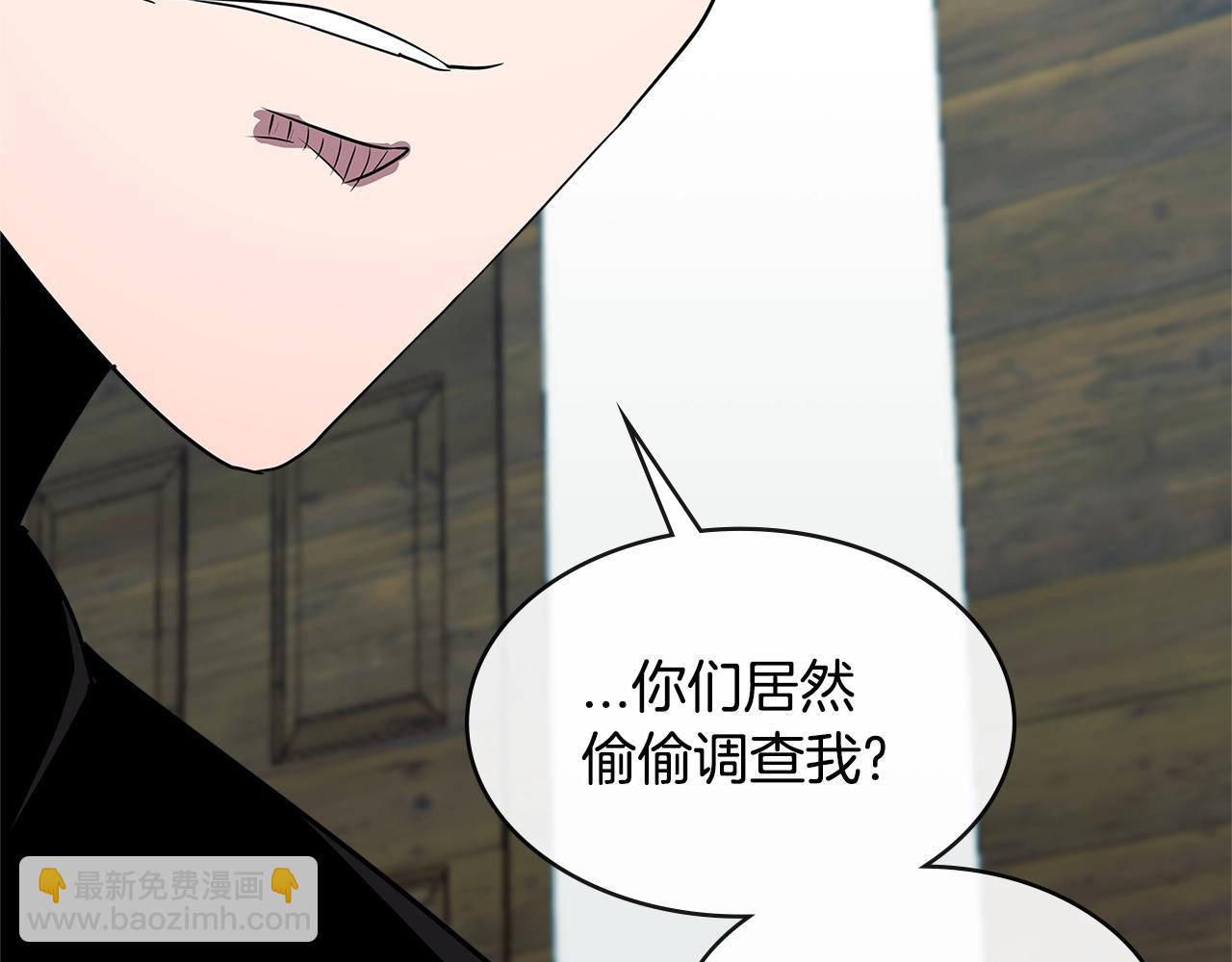 🍶次元雇佣兵 第2季第36话 拯救 第45页