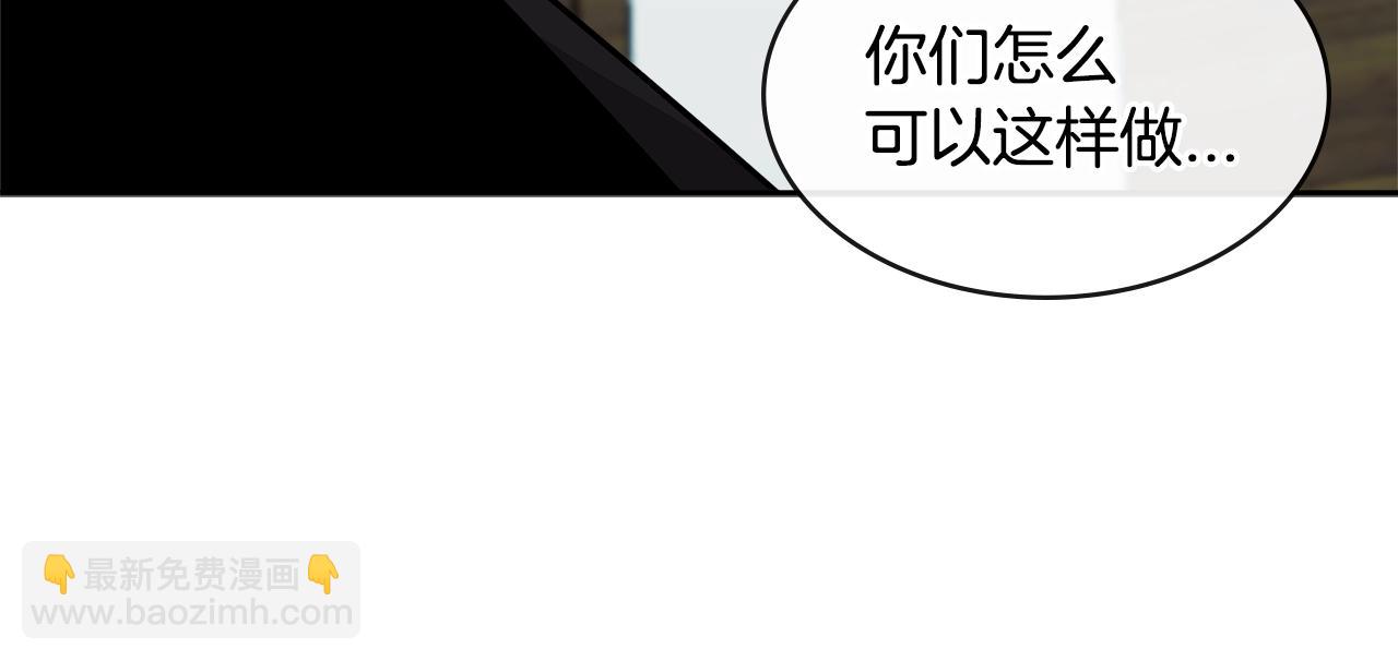 🍶次元雇佣兵 第2季第36话 拯救 第46页