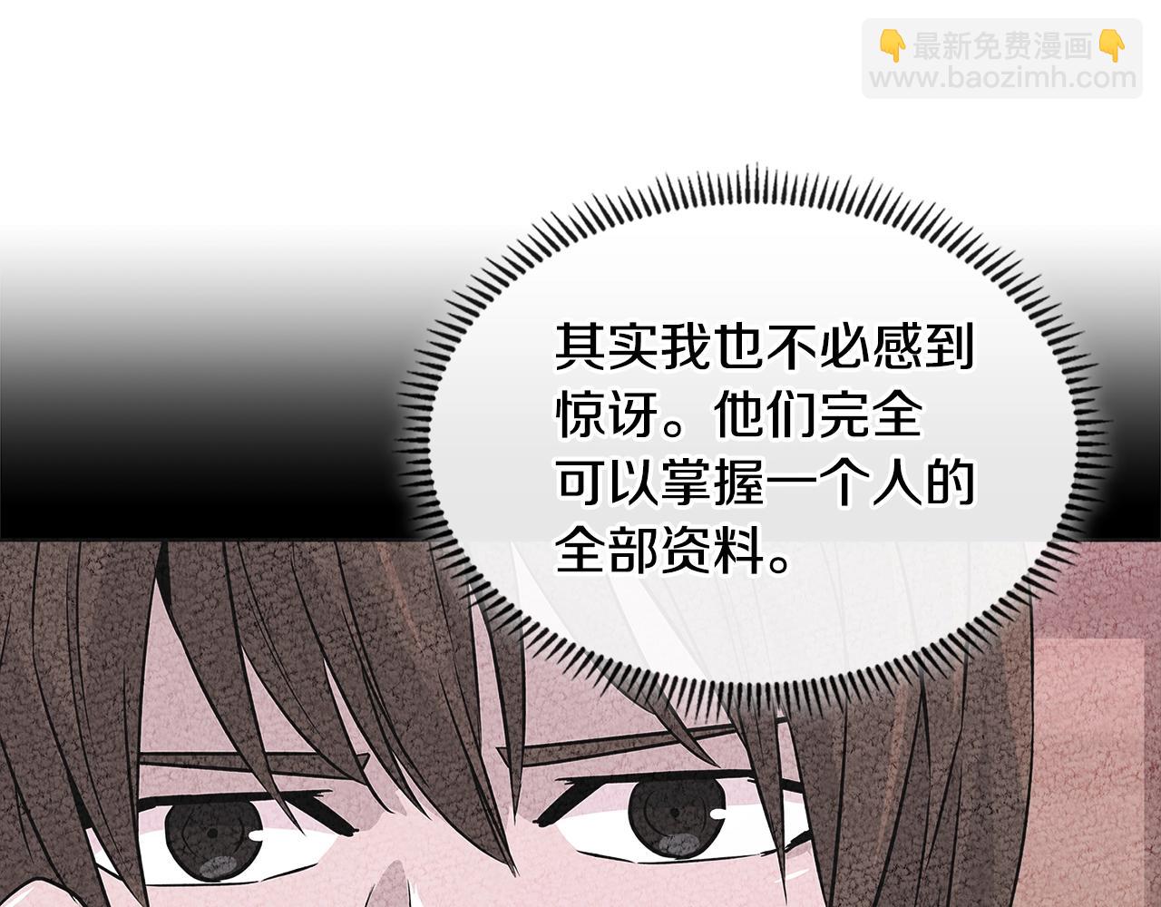 🍶次元雇佣兵 第2季第36话 拯救 第47页