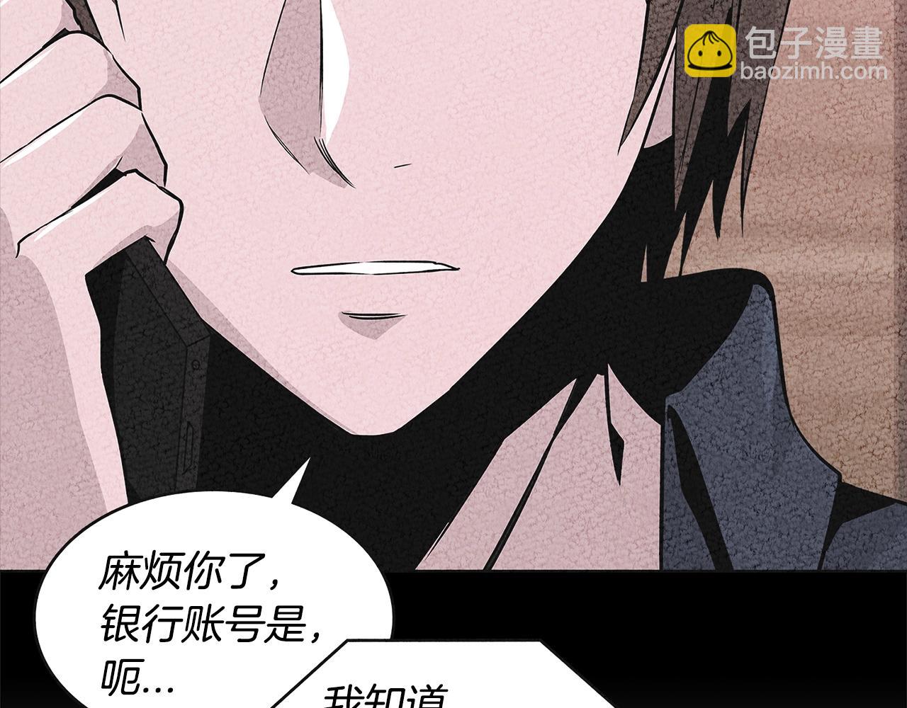 🍶次元雇佣兵 第2季第36话 拯救 第48页