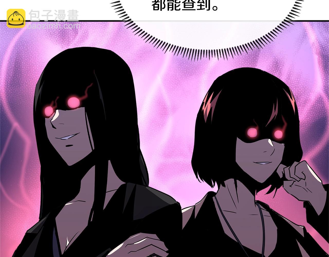 🍶次元雇佣兵 第2季第36话 拯救 第50页