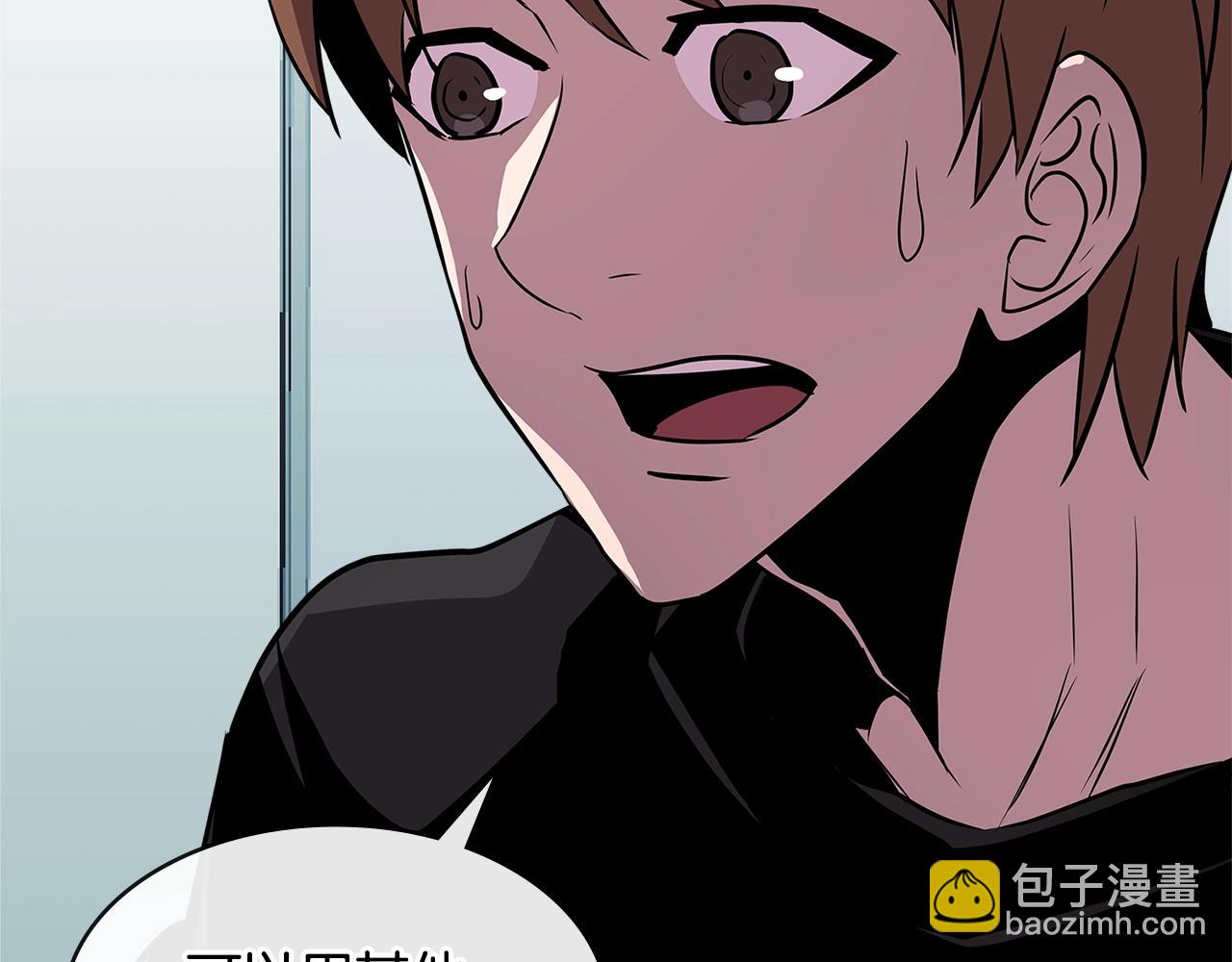🍶次元雇佣兵 第2季第36话 拯救 第8页