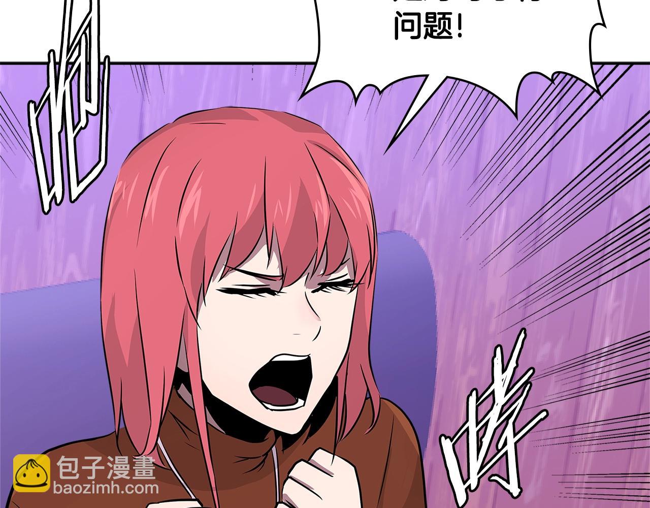 🍶次元雇佣兵 第3季第2话 新功能 第10页