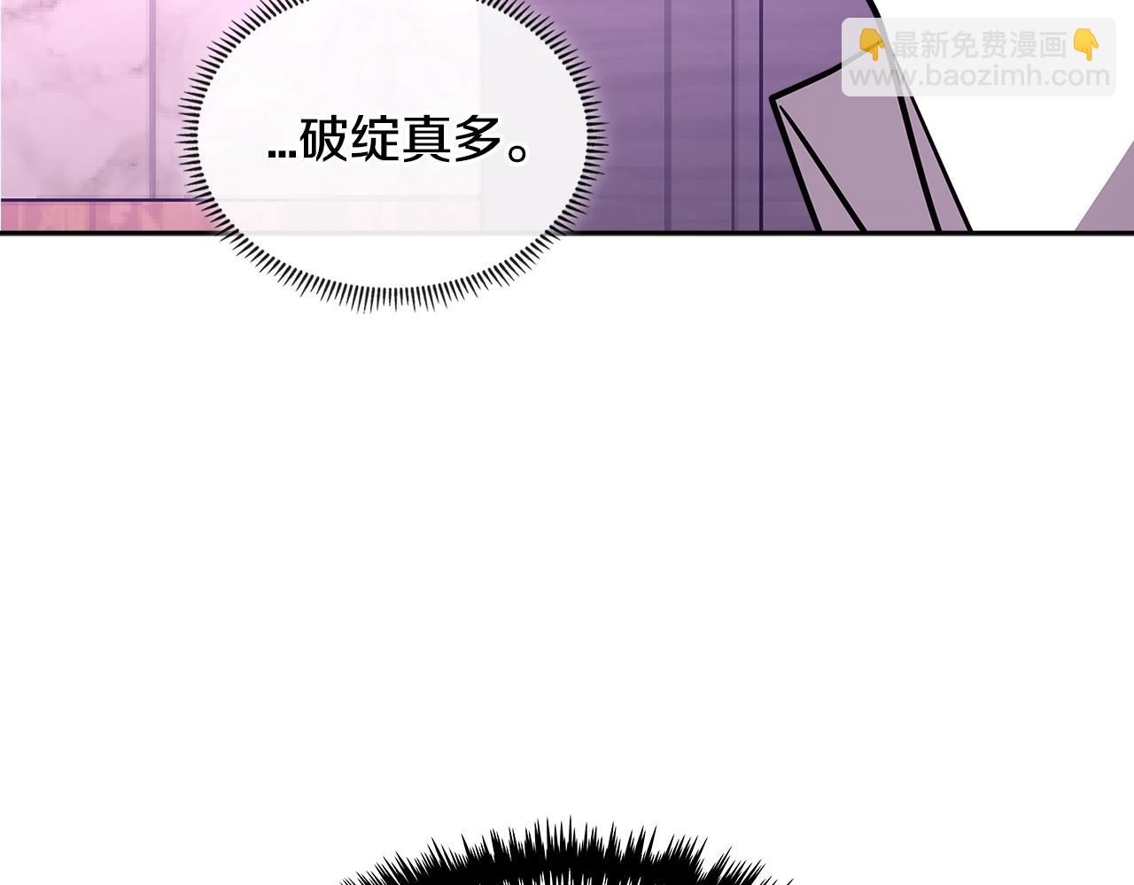 🍶次元雇佣兵 第3季第2话 新功能 第15页