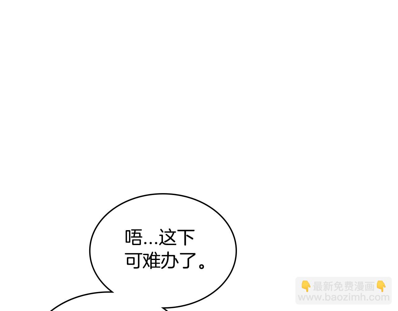 🍶次元雇佣兵 第3季第2话 新功能 第18页