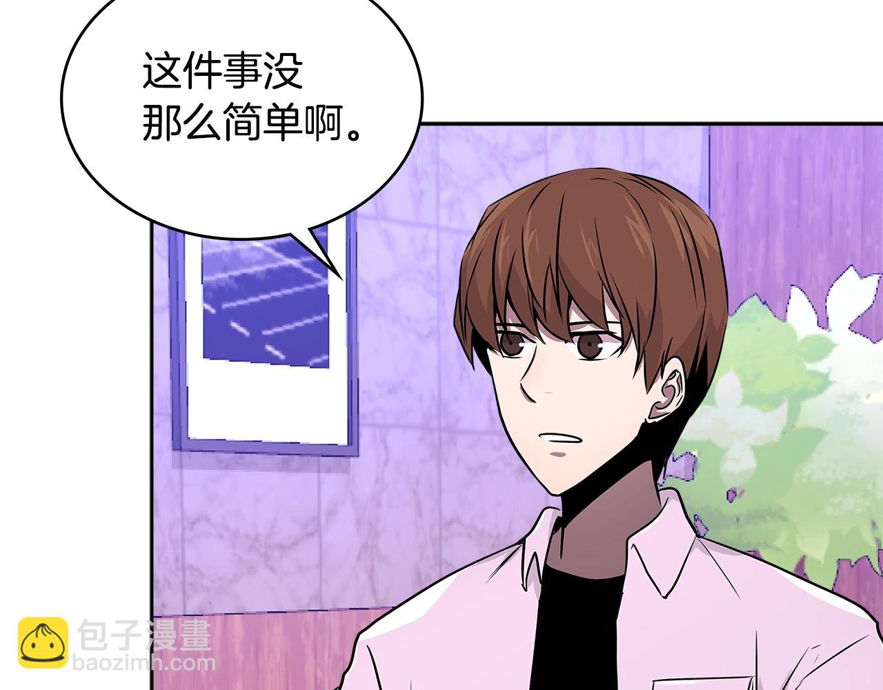 🍶次元雇佣兵 第3季第2话 新功能 第19页