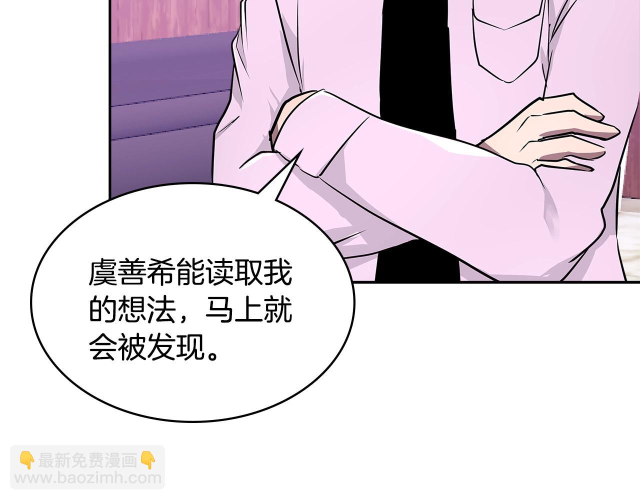 🍶次元雇佣兵 第3季第2话 新功能 第20页