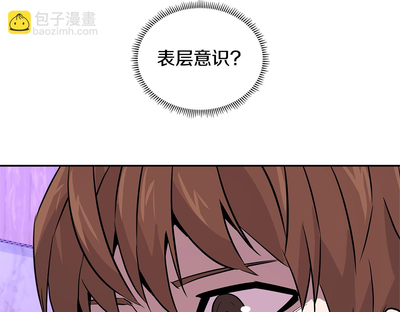 🍶次元雇佣兵 第3季第2话 新功能 第23页