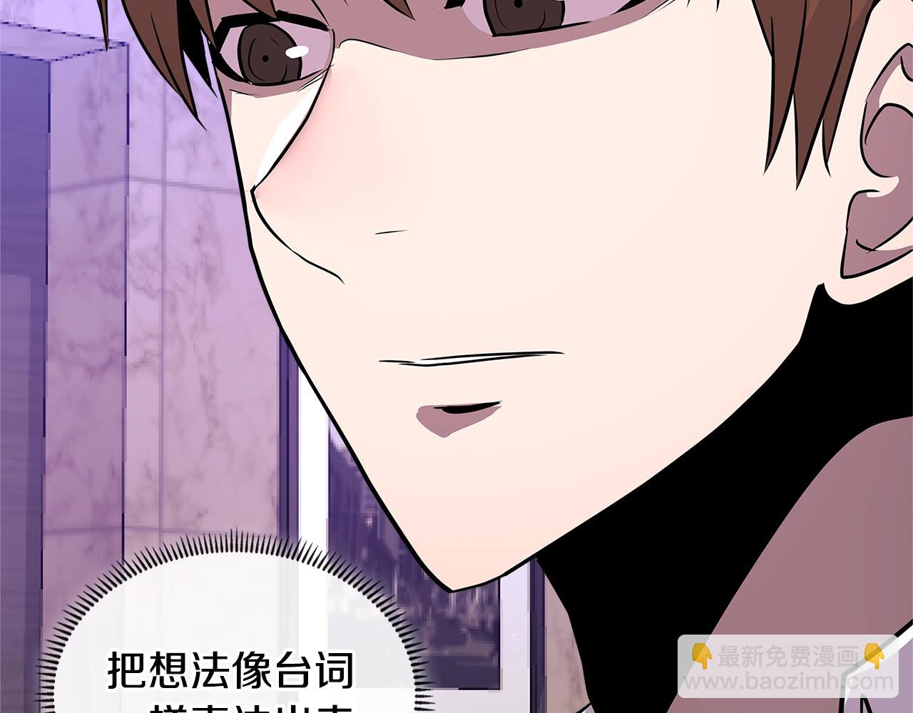 🍶次元雇佣兵 第3季第2话 新功能 第24页
