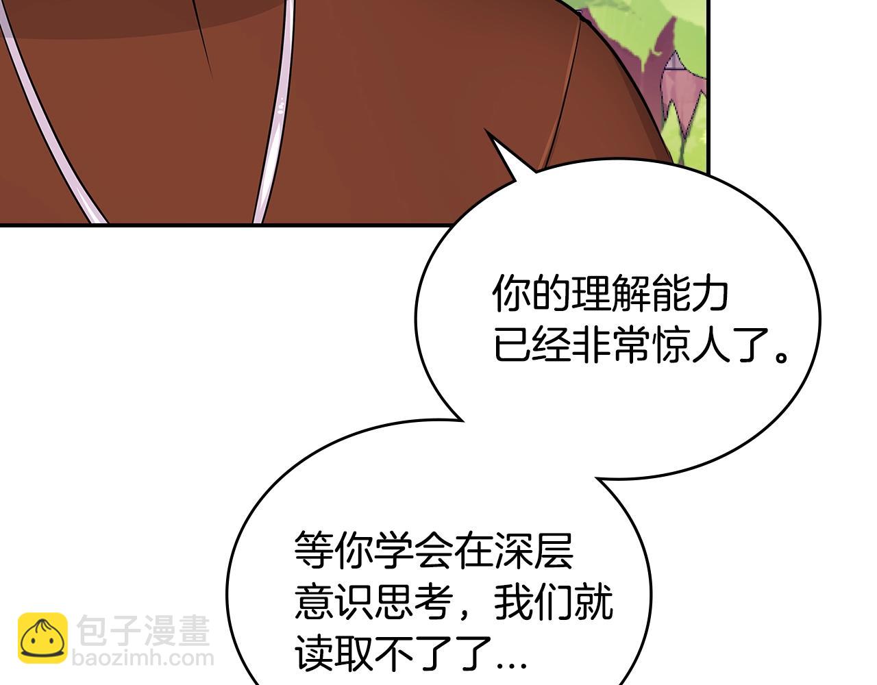 🍶次元雇佣兵 第3季第2话 新功能 第30页