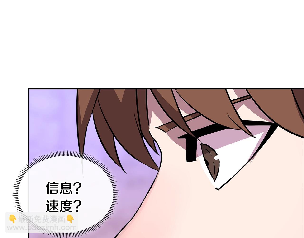 🍶次元雇佣兵 第3季第2话 新功能 第32页