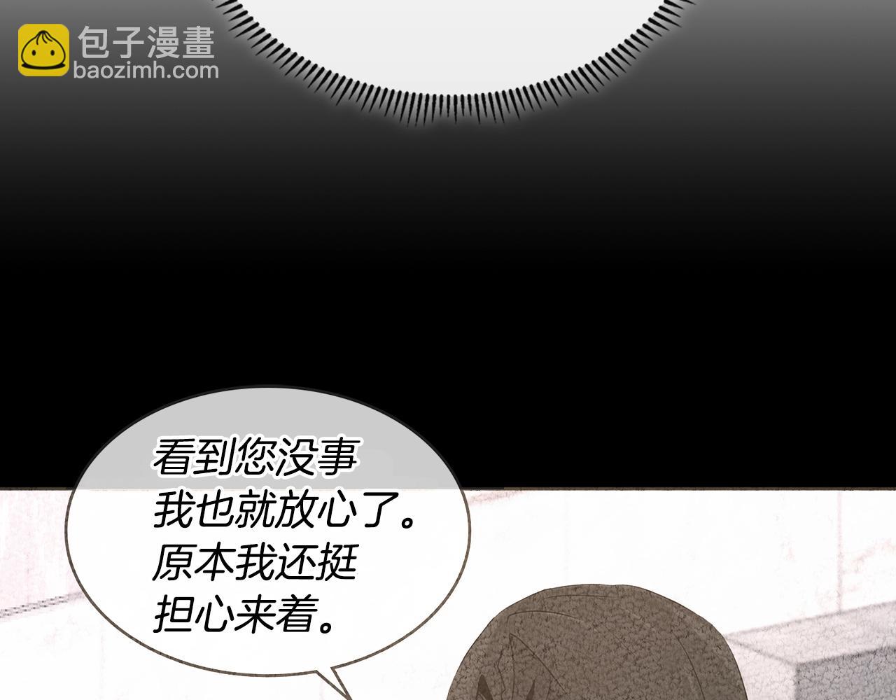 🍶次元雇佣兵 第3季第2话 新功能 第34页