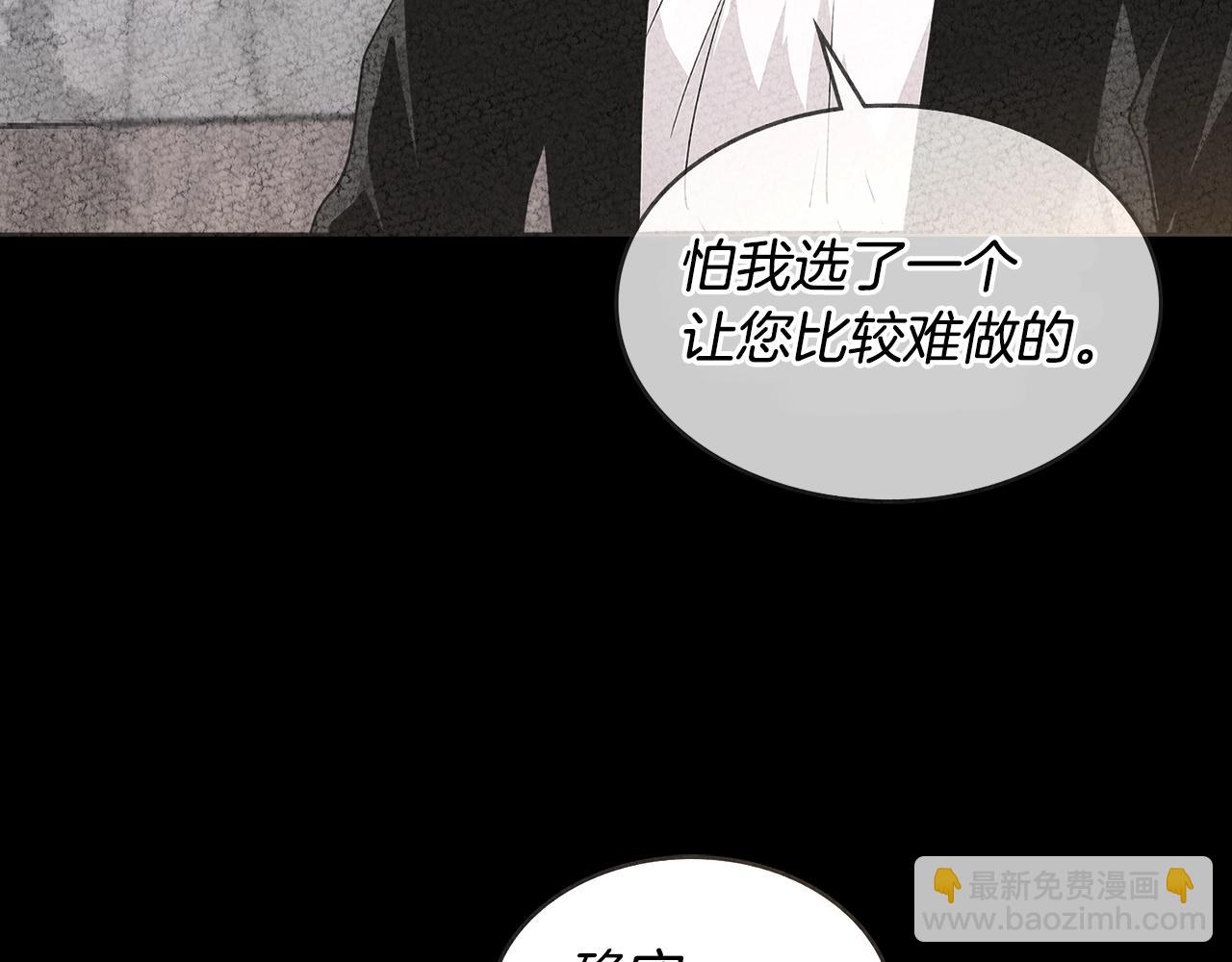 🍶次元雇佣兵 第3季第2话 新功能 第36页