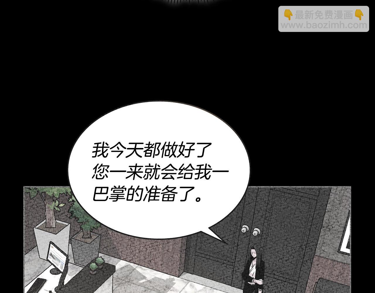 🍶次元雇佣兵 第3季第2话 新功能 第39页