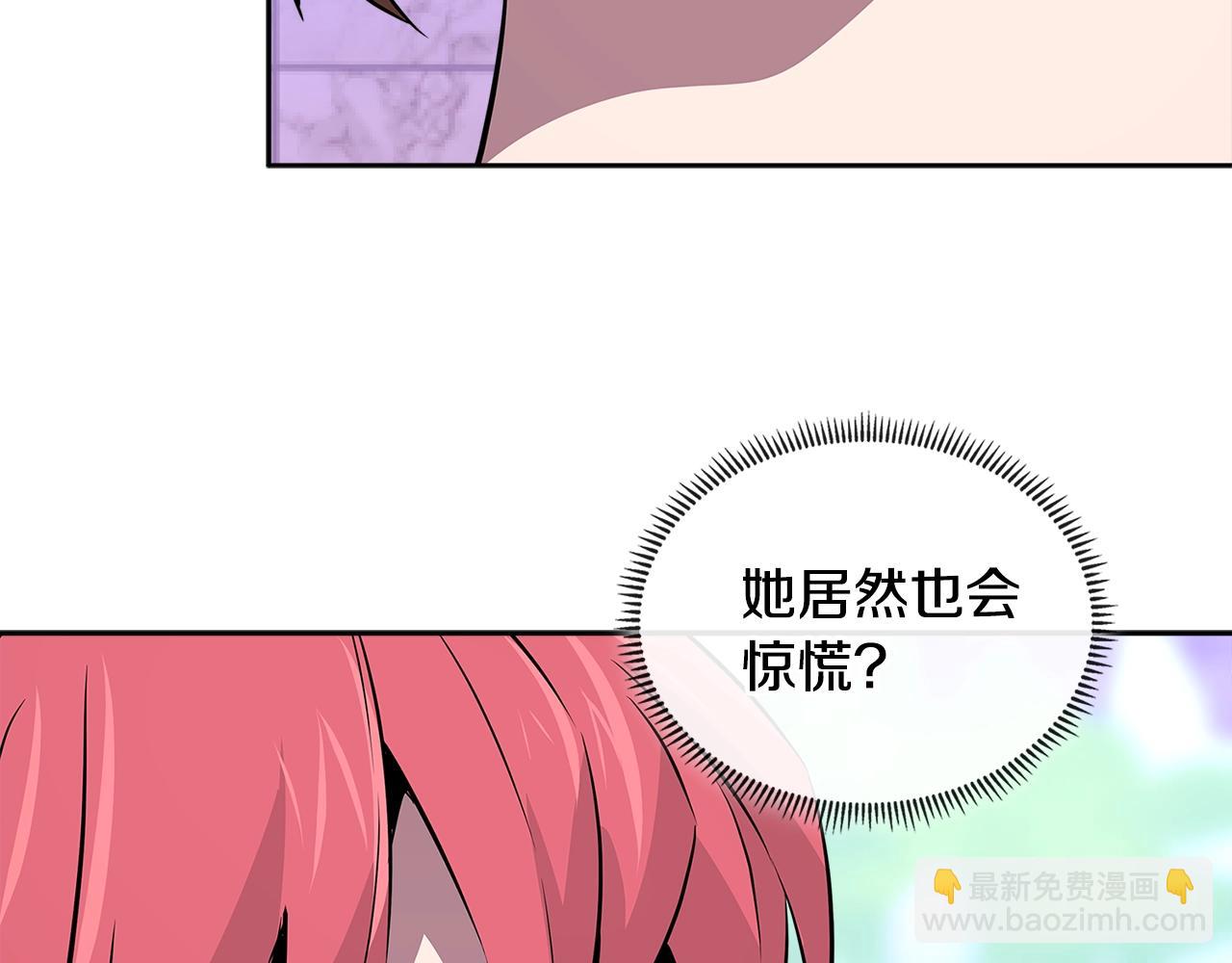 🍶次元雇佣兵 第3季第2话 新功能 第4页