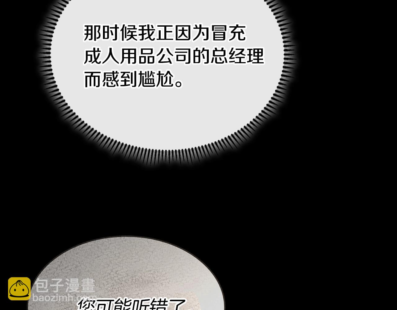 🍶次元雇佣兵 第3季第2话 新功能 第41页