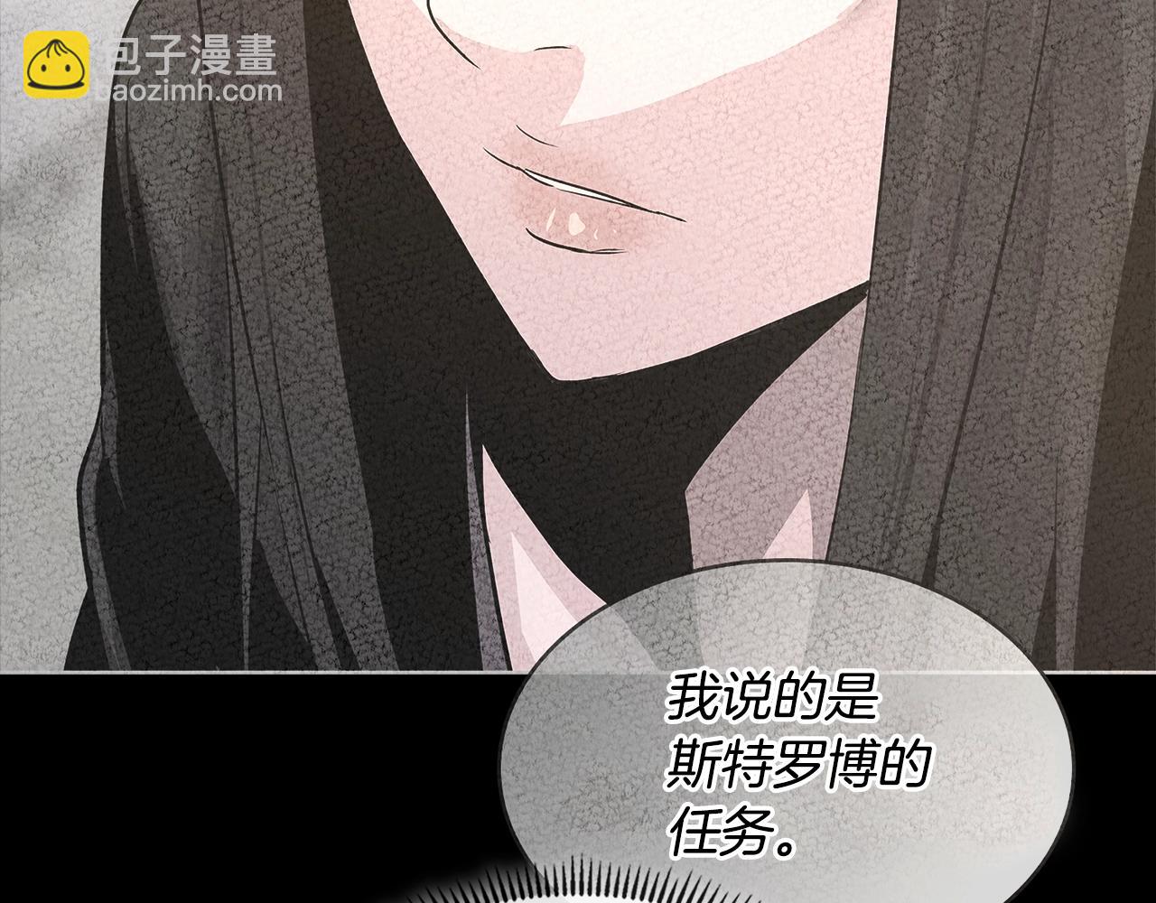 🍶次元雇佣兵 第3季第2话 新功能 第43页
