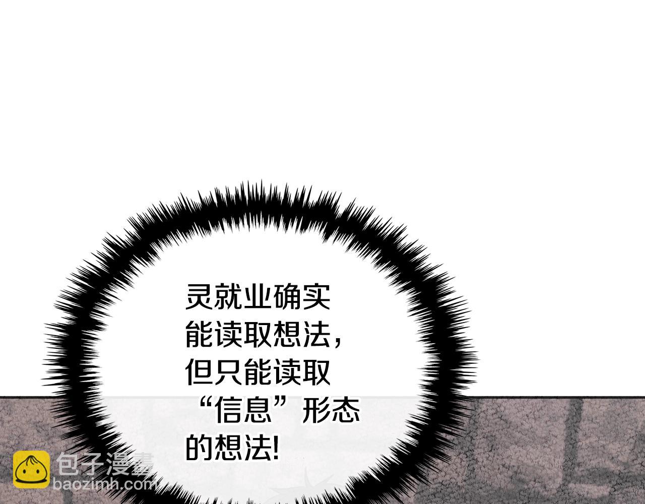 🍶次元雇佣兵 第3季第2话 新功能 第46页