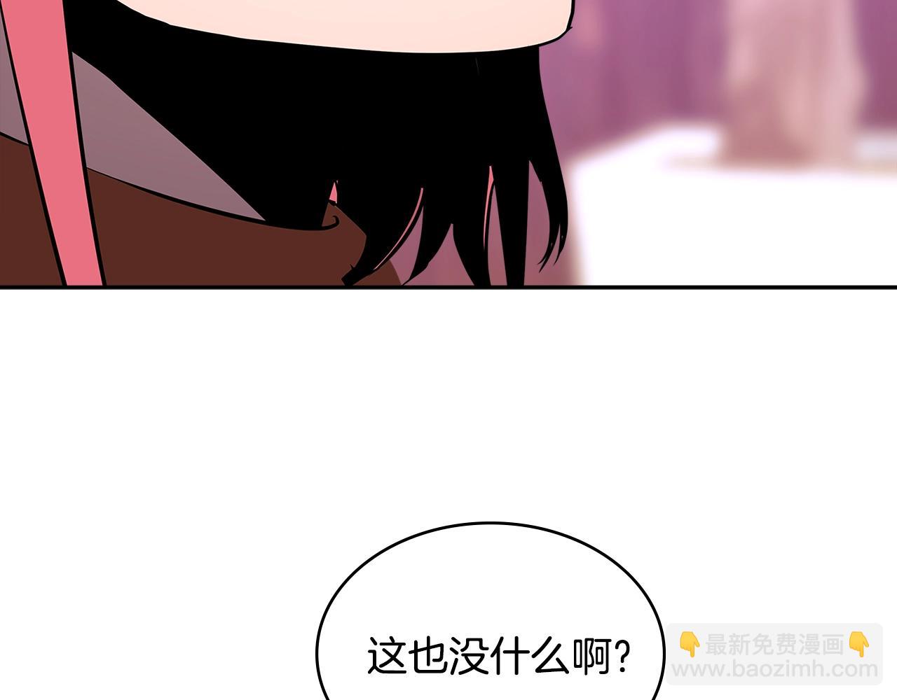 🍶次元雇佣兵 第3季第2话 新功能 第6页