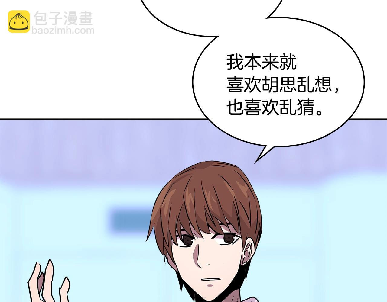 🍶次元雇佣兵 第3季第2话 新功能 第7页