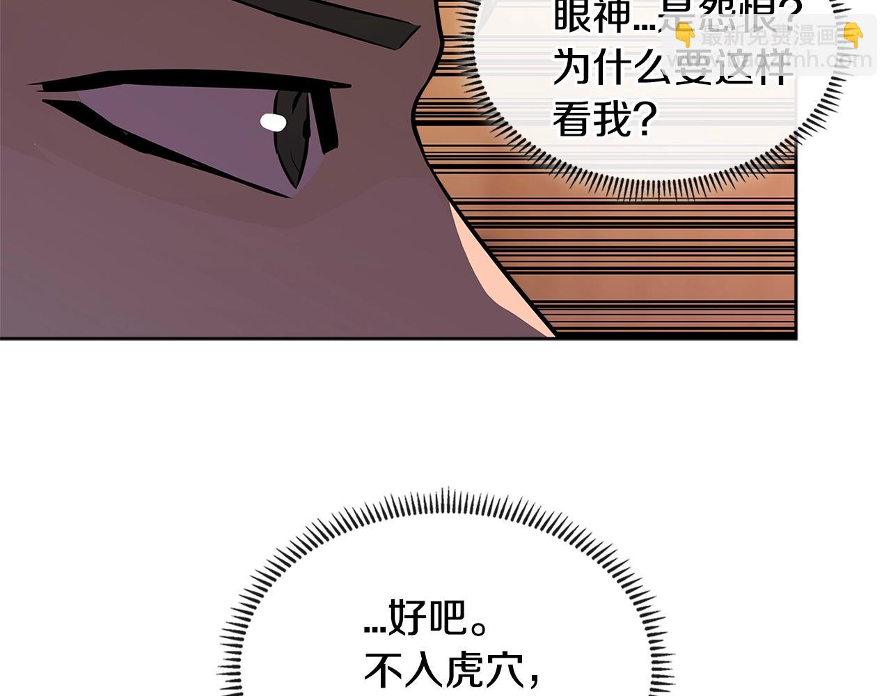 🍶次元雇佣兵 第3季第4话 四小时 第11页