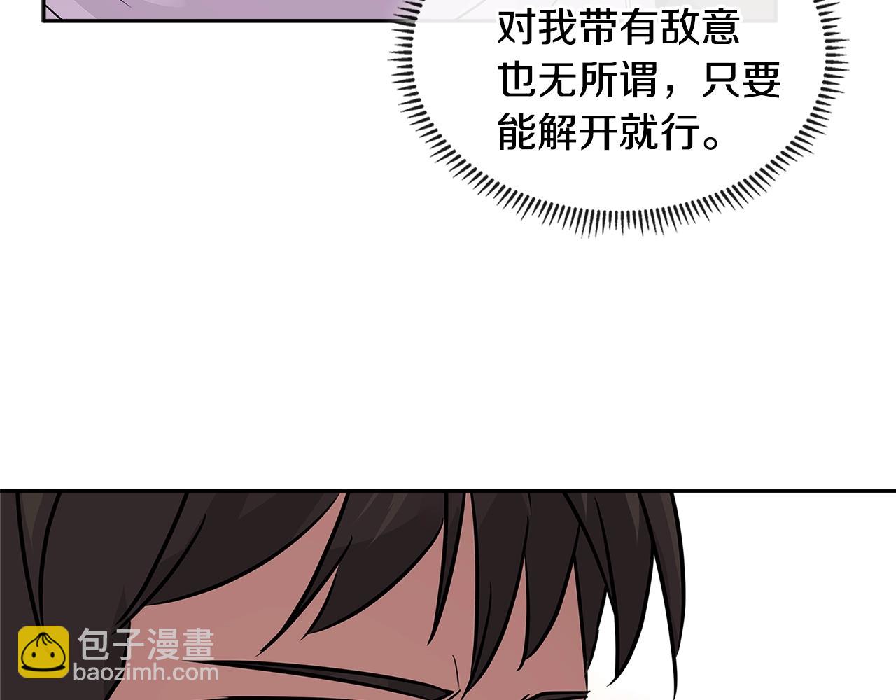 🍶次元雇佣兵 第3季第4话 四小时 第13页