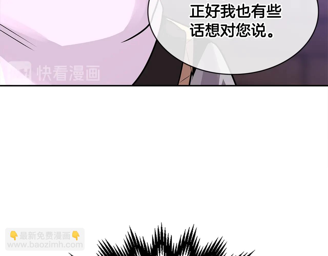 🍶次元雇佣兵 第3季第4话 四小时 第15页