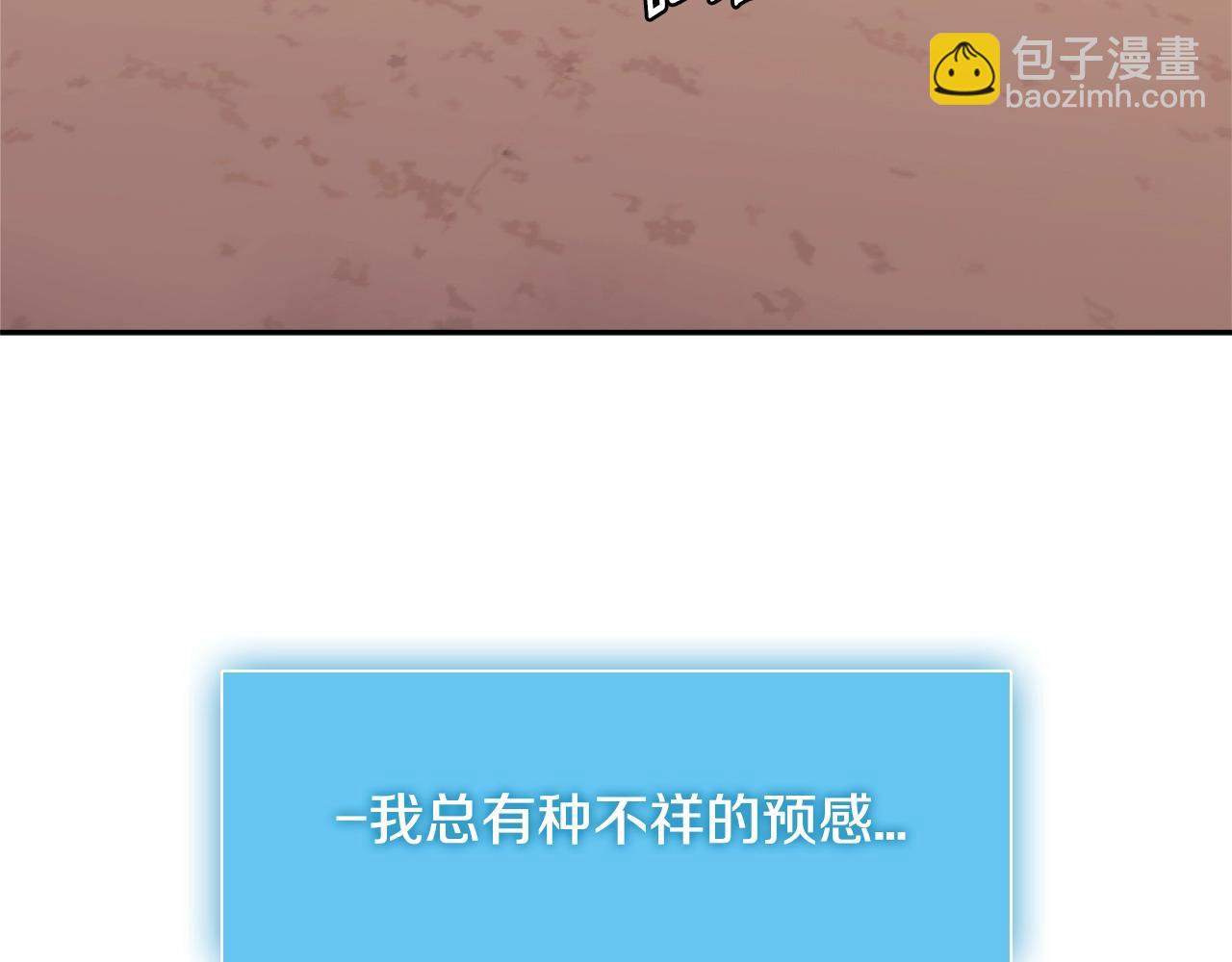 🍶次元雇佣兵 第3季第4话 四小时 第20页
