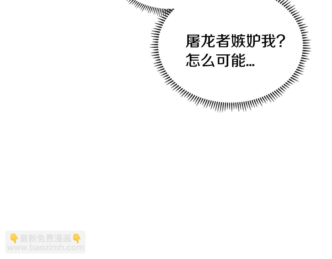 🍶次元雇佣兵 第3季第4话 四小时 第24页