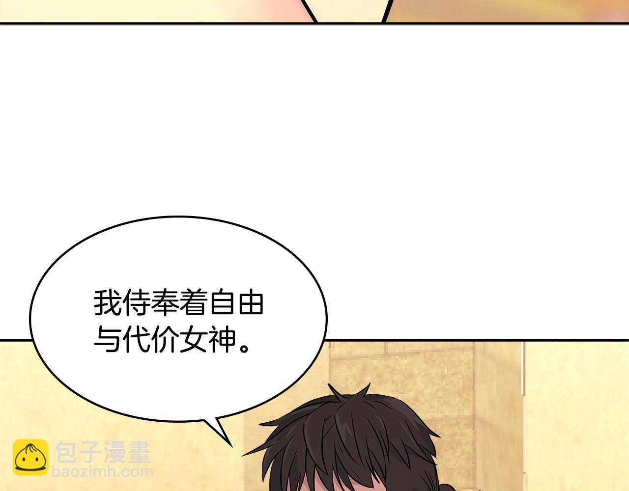 🍶次元雇佣兵 第3季第4话 四小时 第36页