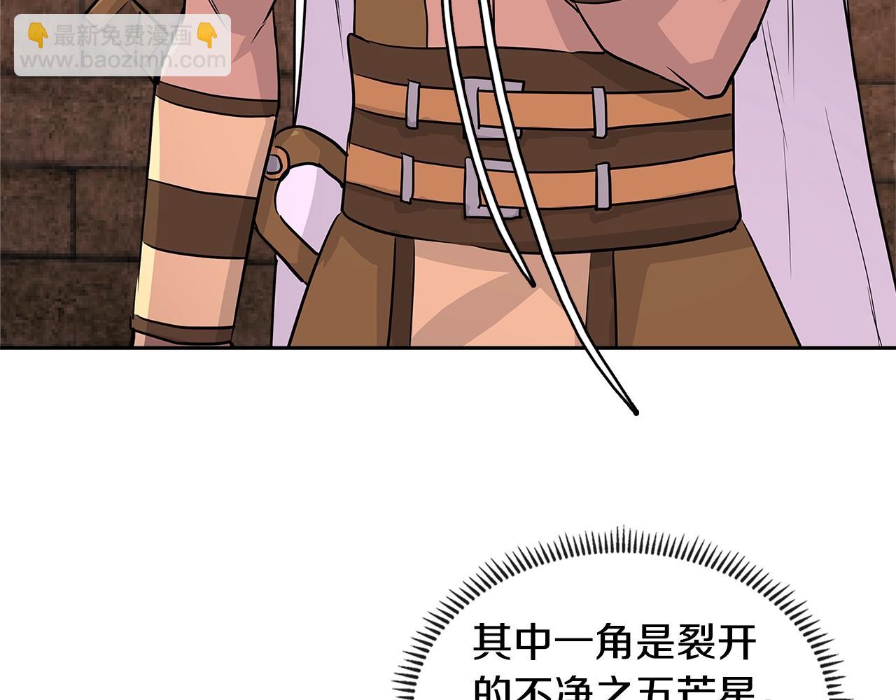 🍶次元雇佣兵 第3季第4话 四小时 第38页