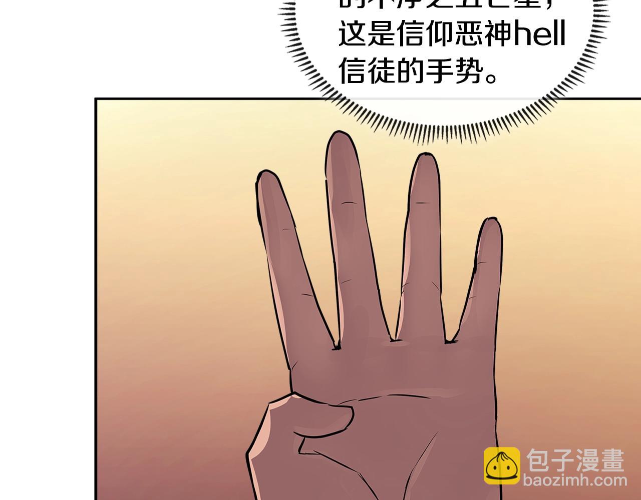 🍶次元雇佣兵 第3季第4话 四小时 第39页