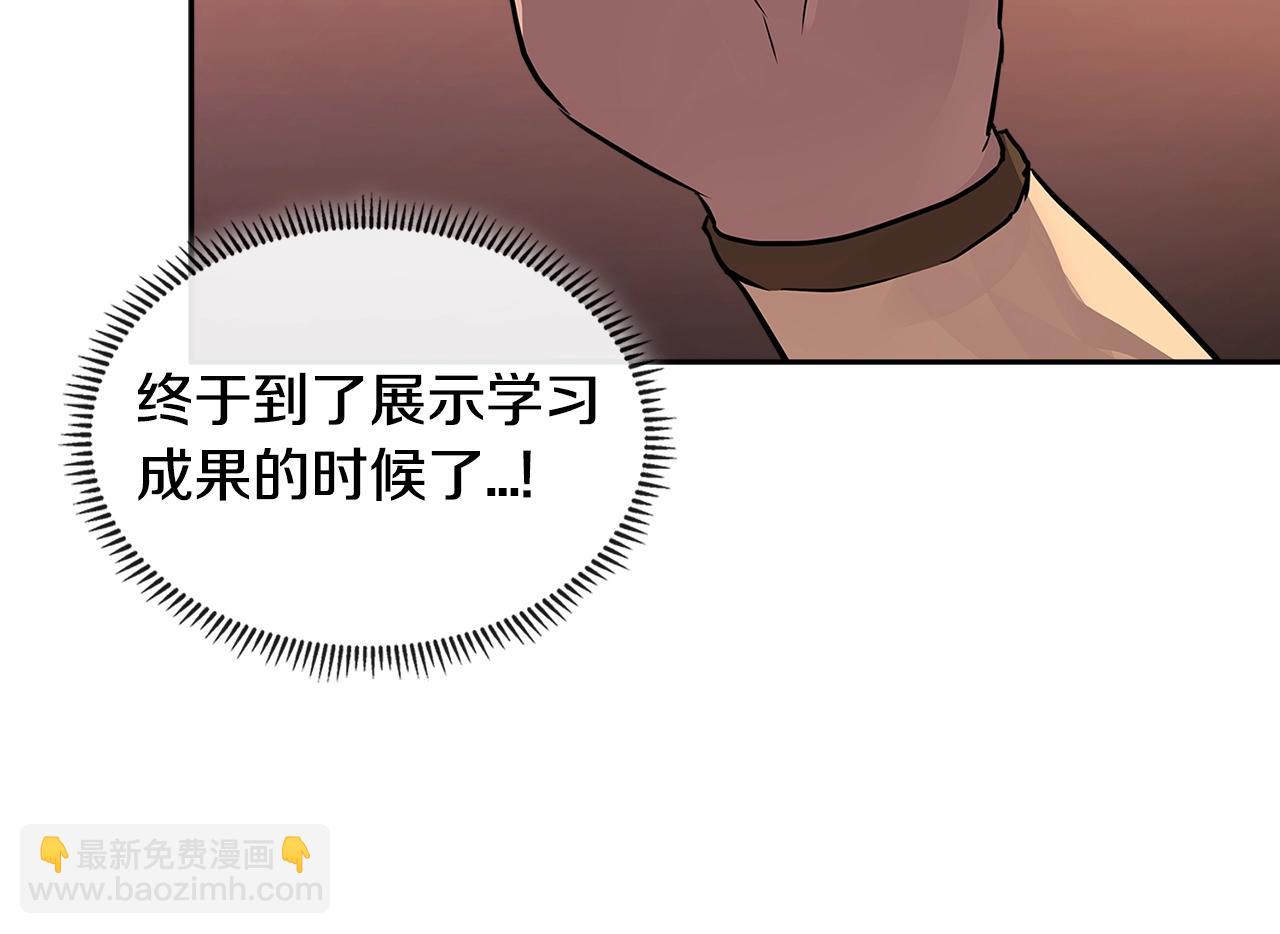 🍶次元雇佣兵 第3季第4话 四小时 第40页
