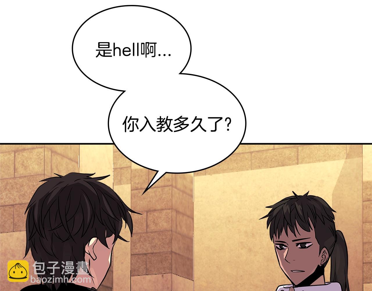🍶次元雇佣兵 第3季第4话 四小时 第41页
