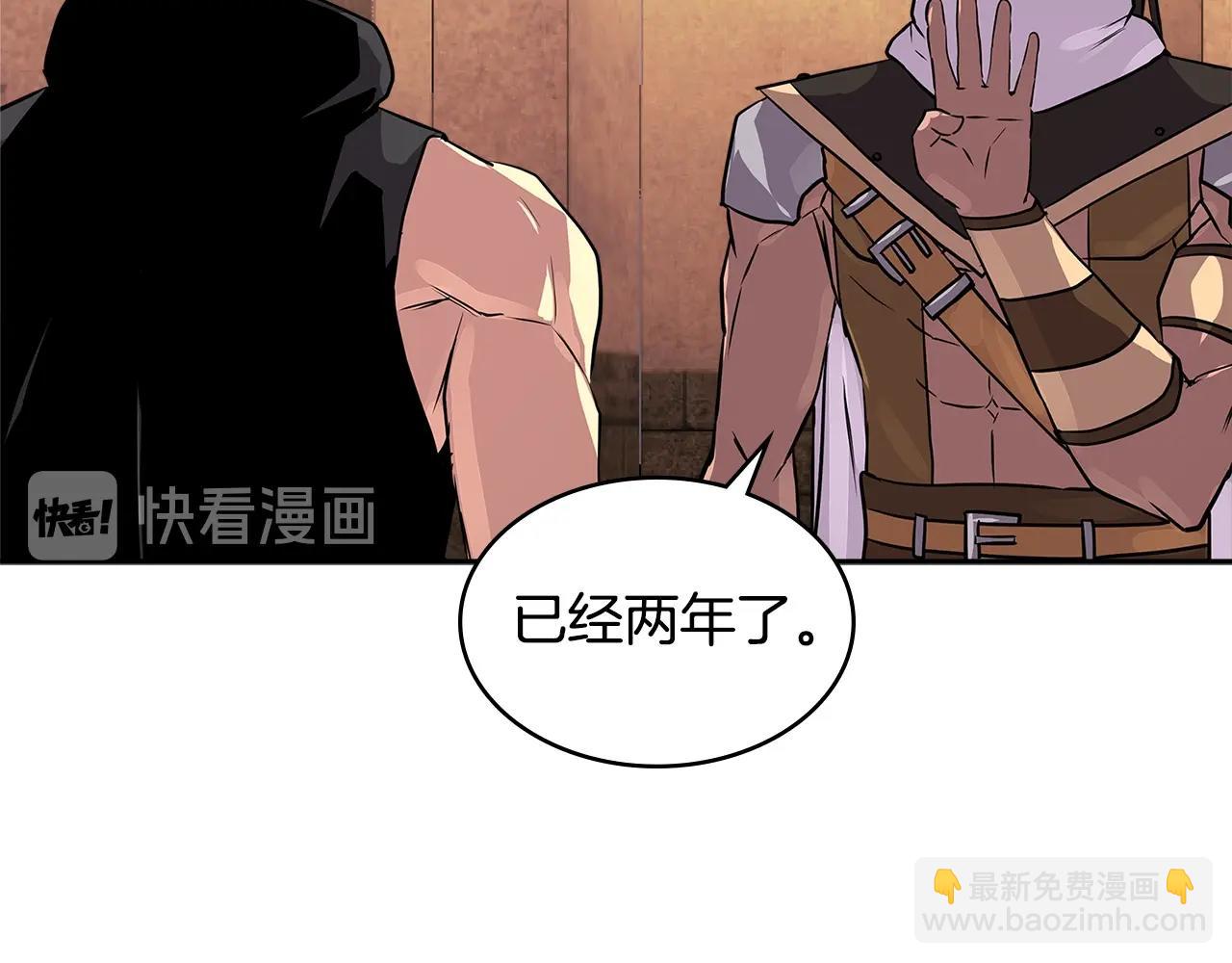 🍶次元雇佣兵 第3季第4话 四小时 第42页