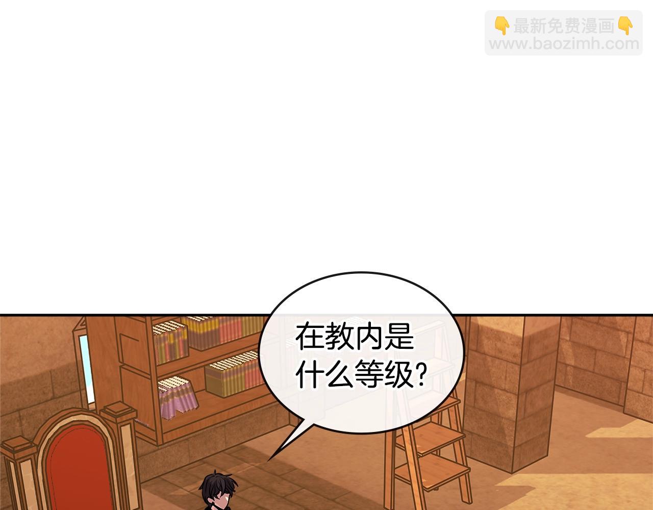 🍶次元雇佣兵 第3季第4话 四小时 第43页