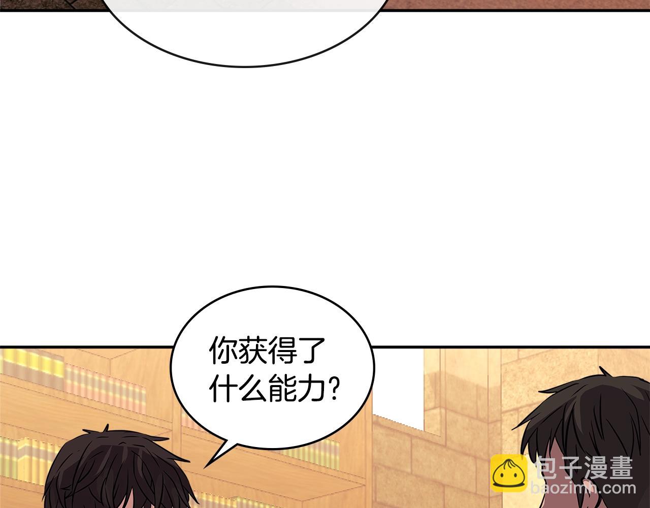 🍶次元雇佣兵 第3季第4话 四小时 第45页
