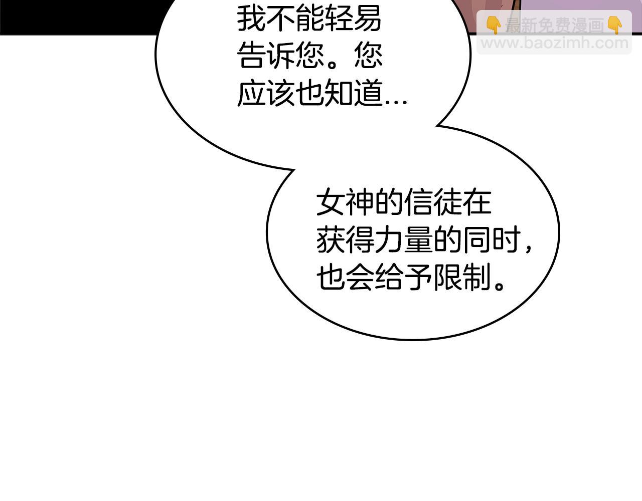 🍶次元雇佣兵 第3季第4话 四小时 第47页