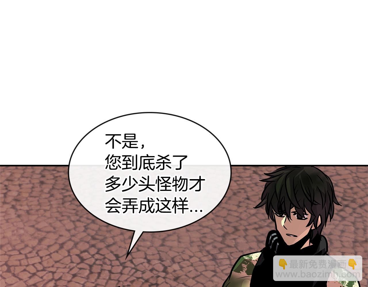 🍶次元雇佣兵 第3季第4话 四小时 第5页