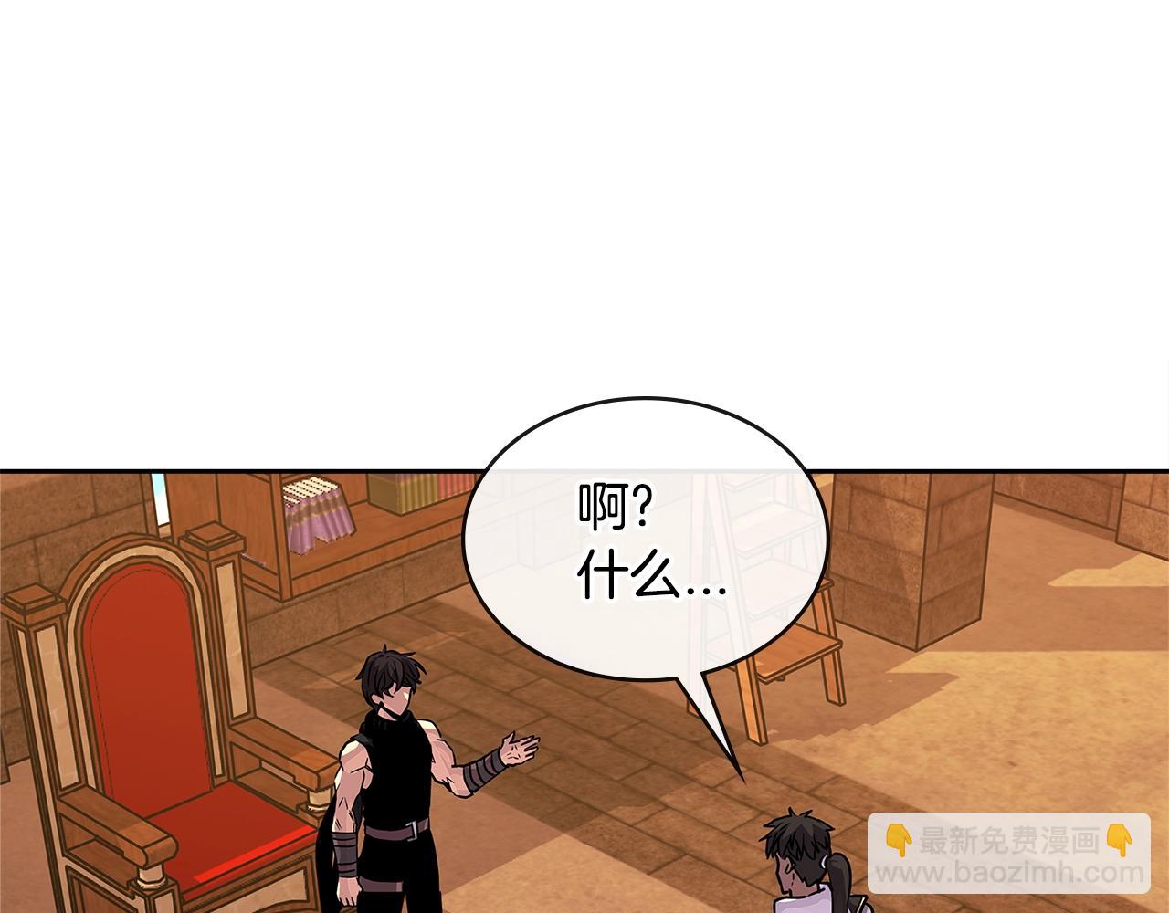 🍶次元雇佣兵 第3季第4话 四小时 第50页