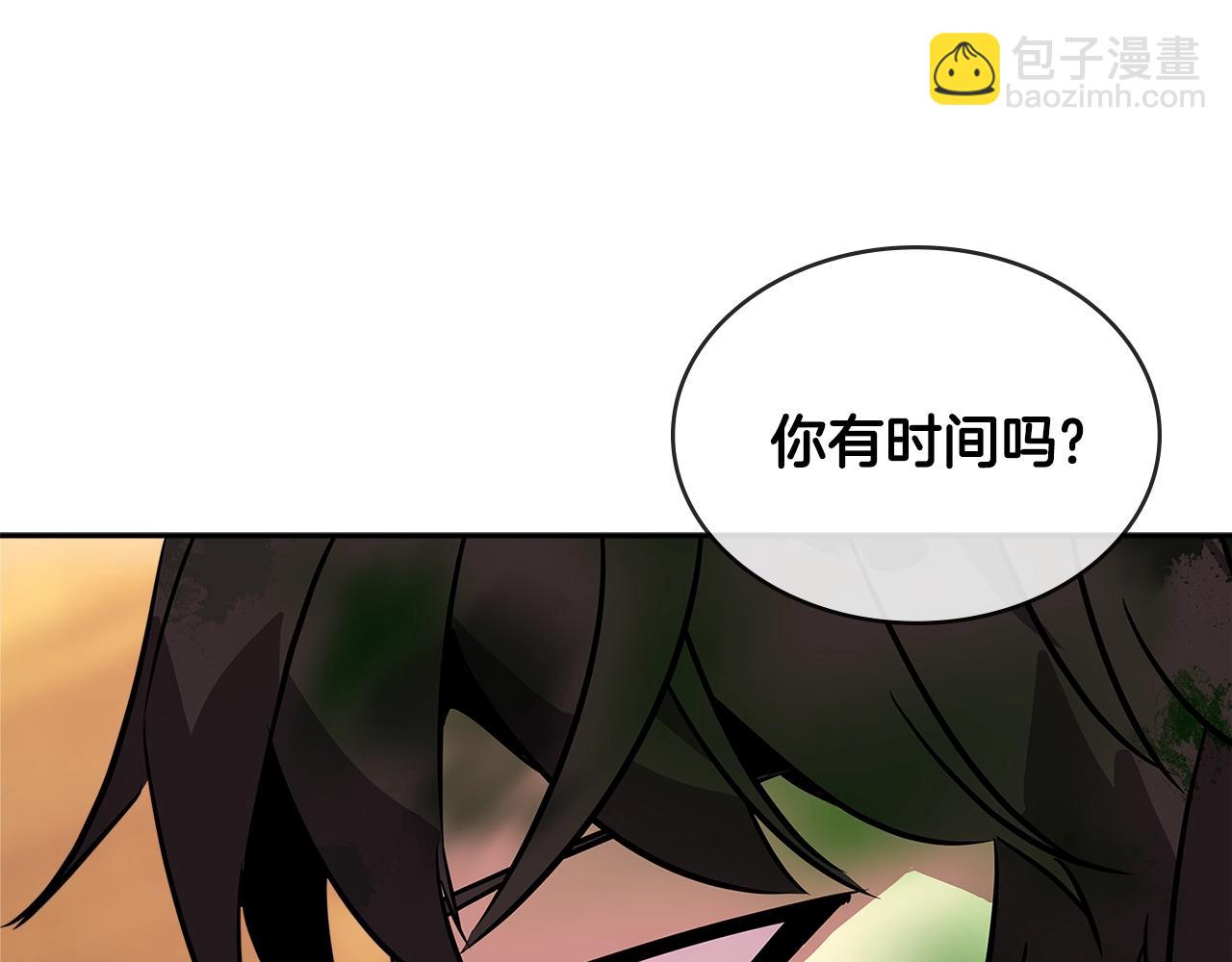 🍶次元雇佣兵 第3季第4话 四小时 第8页
