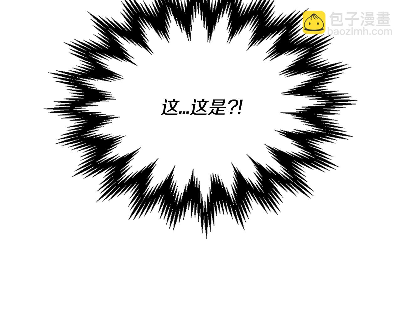 🍶次元雇佣兵 第3季第6话 骑士 第11页
