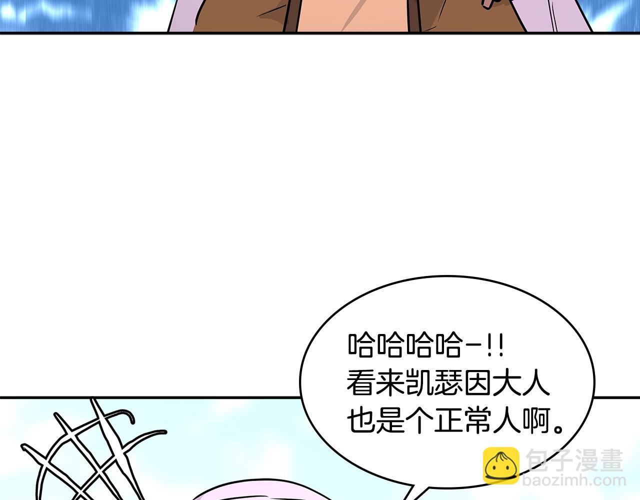 🍶次元雇佣兵 第3季第6话 骑士 第18页