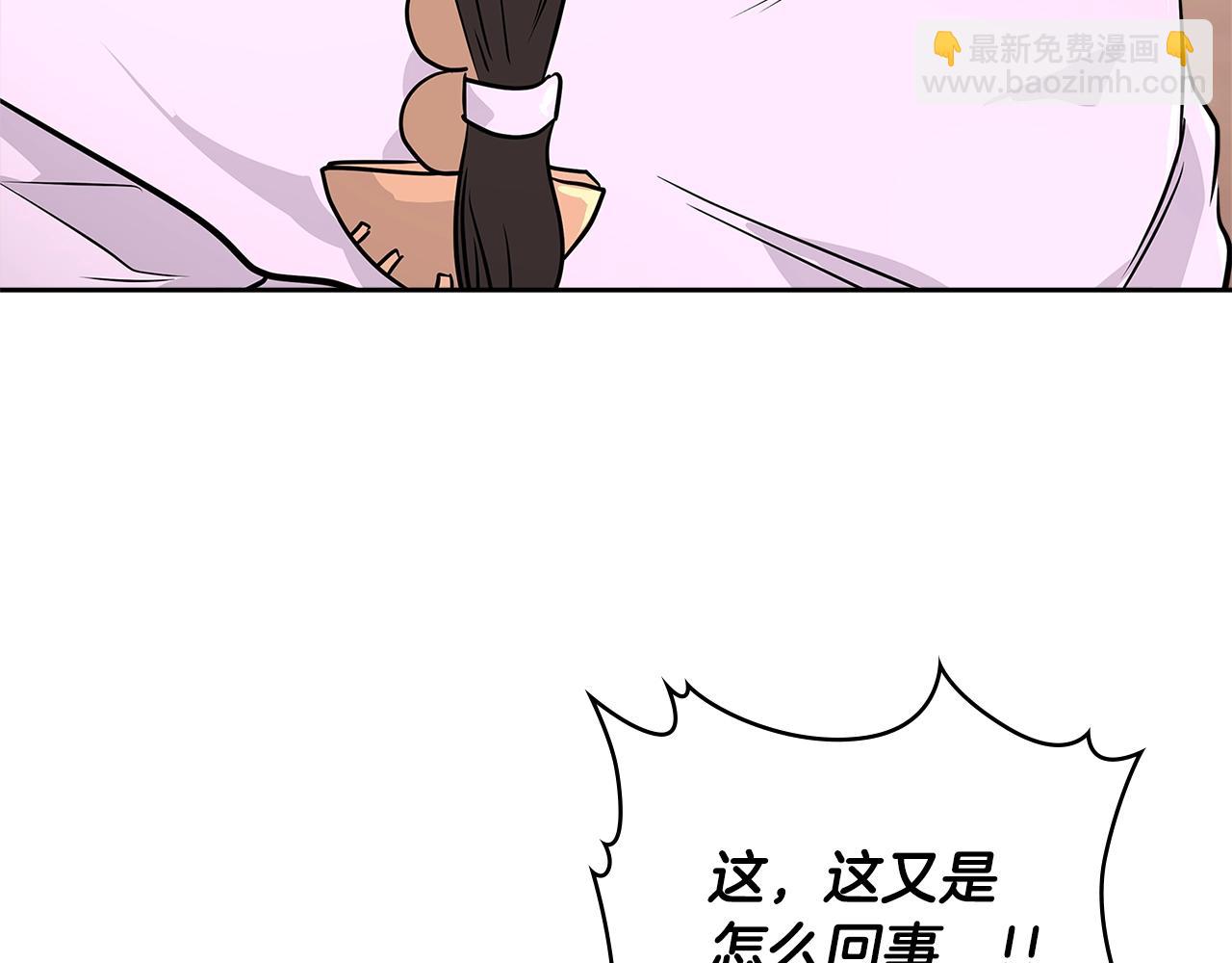 🍶次元雇佣兵 第3季第6话 骑士 第20页