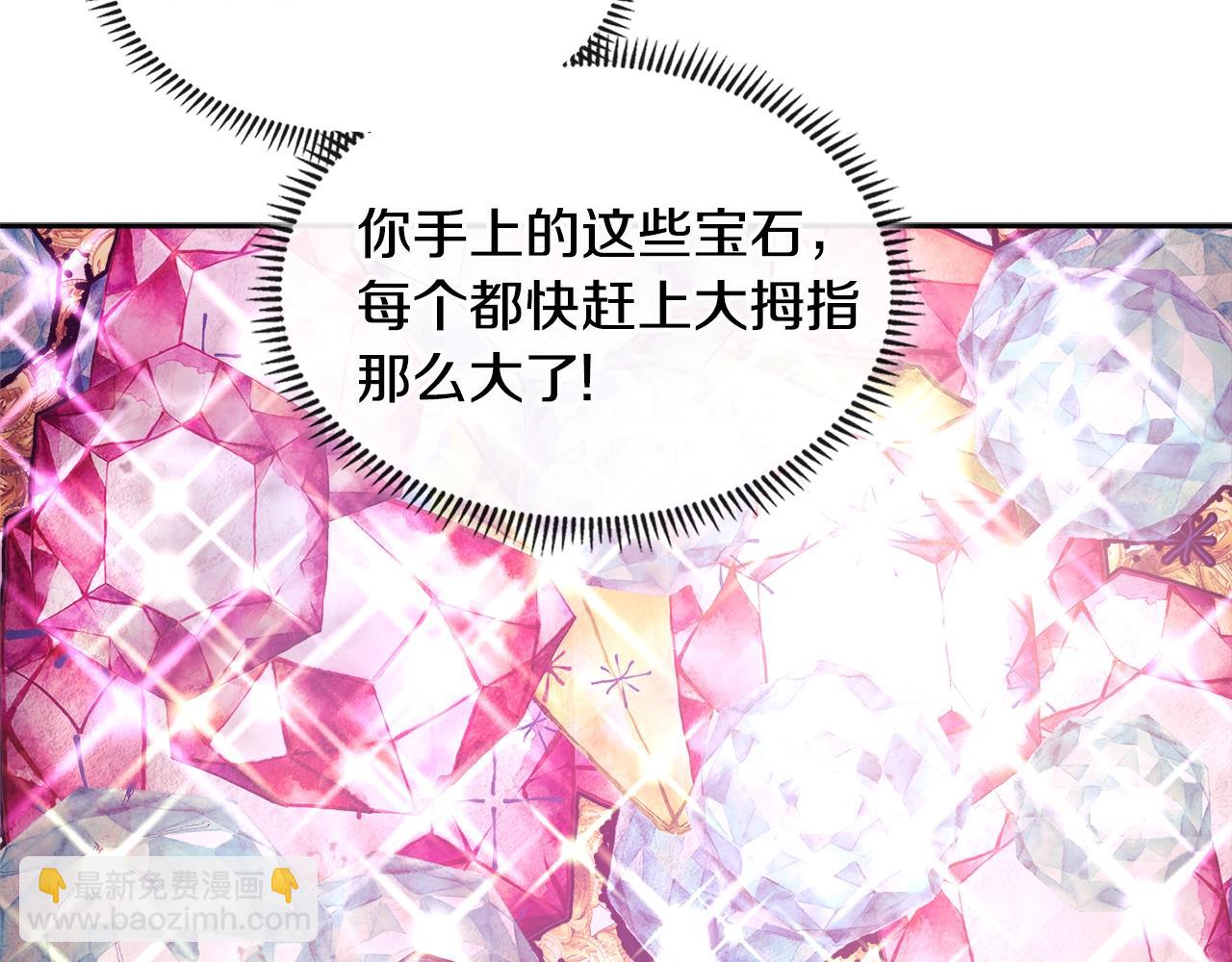 🍶次元雇佣兵 第3季第6话 骑士 第25页