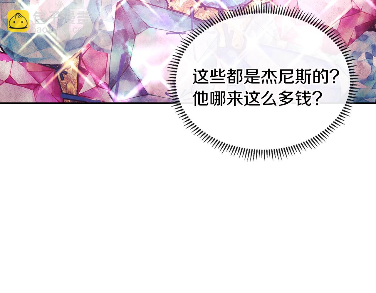🍶次元雇佣兵 第3季第6话 骑士 第26页