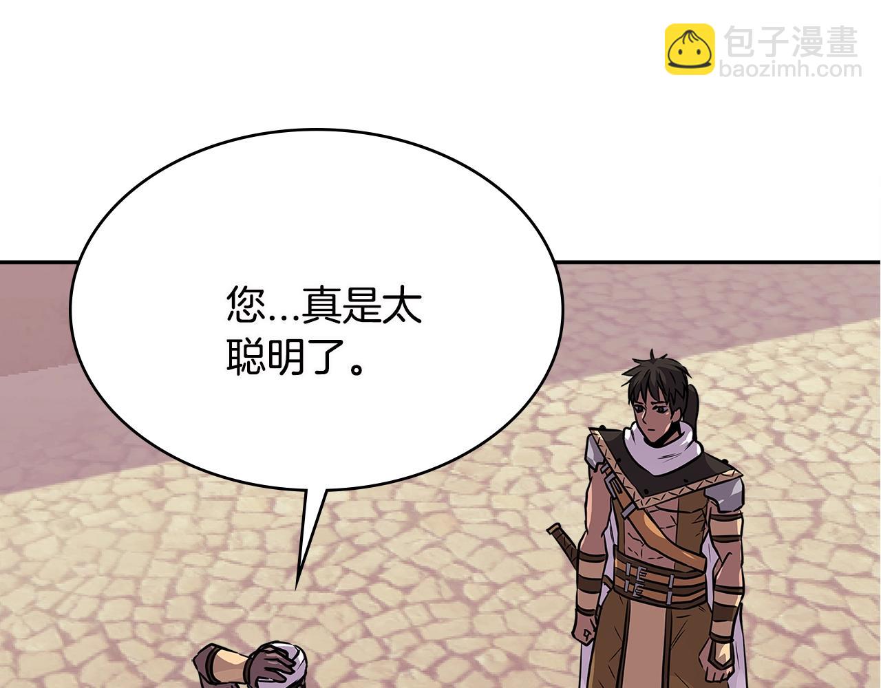 🍶次元雇佣兵 第3季第6话 骑士 第3页