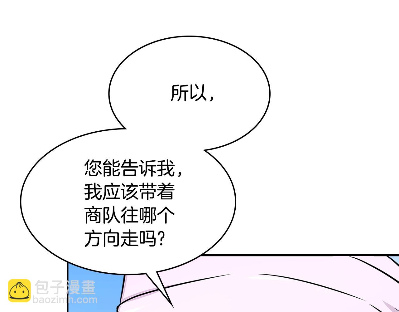 🍶次元雇佣兵 第3季第6话 骑士 第36页